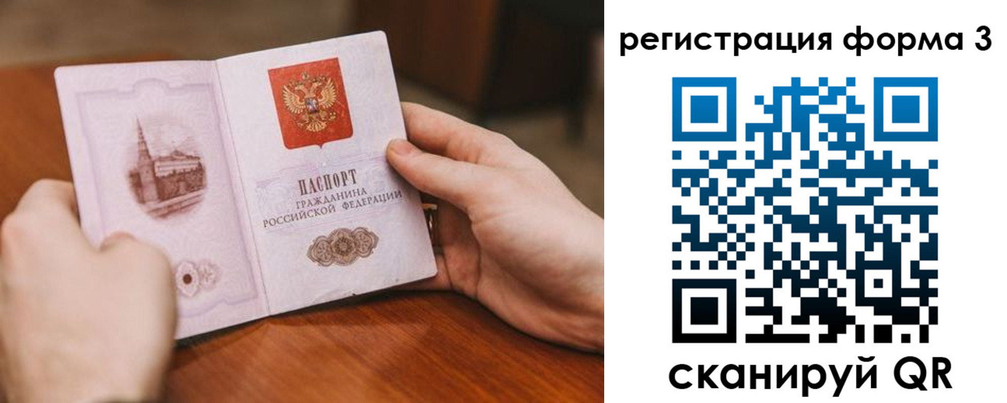 временная регистрация госуслуги в Смоленской области