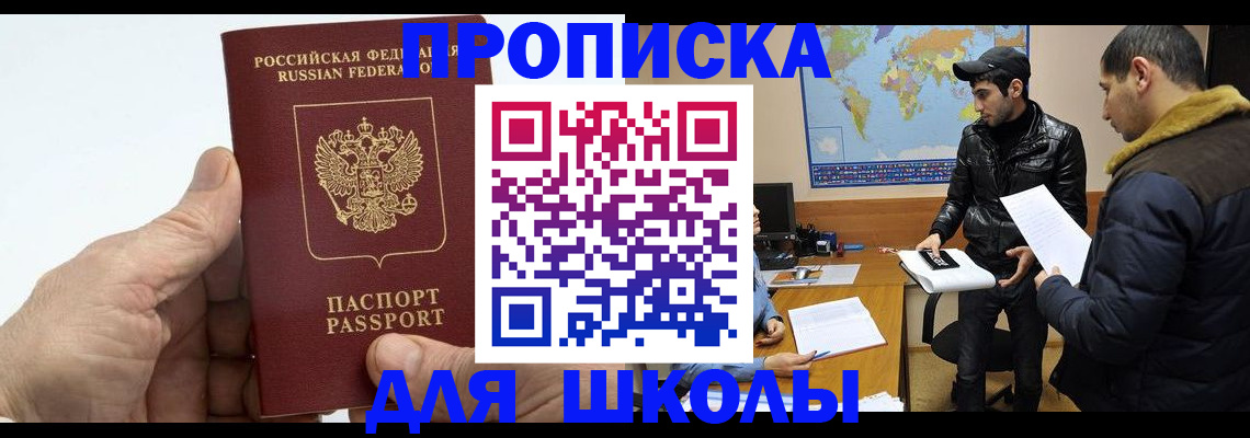миграционный учет в Смоленской области