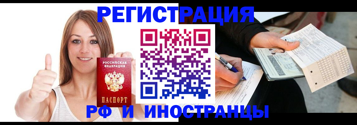 временная регистрация 2025 в Смоленской области